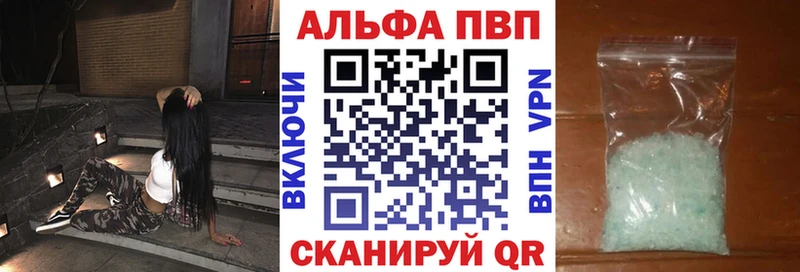 Alpha PVP Соль  Купить закладки  Среднеуральск 