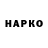 Бошки Шишки Bruce Banner Slobodzyan Yaroslav