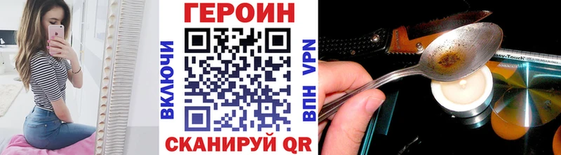 Купить  Среднеуральск  ГЕРОИН хмурый 