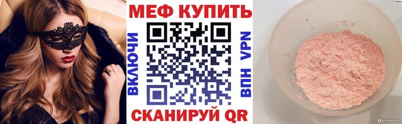 Купить  Среднеуральск  Меф VHQ 