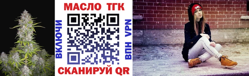 Дистиллят ТГК Wax Купить закладки Среднеуральск